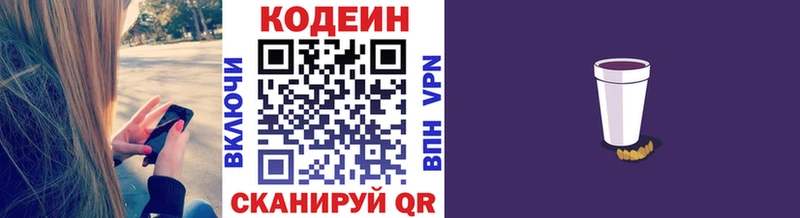 даркнет как зайти  Олонец  Codein Purple Drank 
