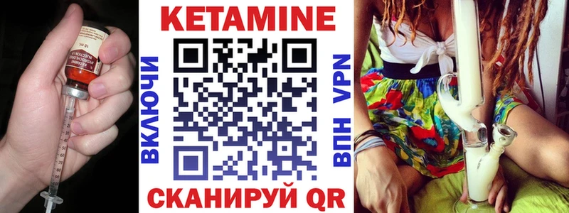 Кетамин VHQ Олонец